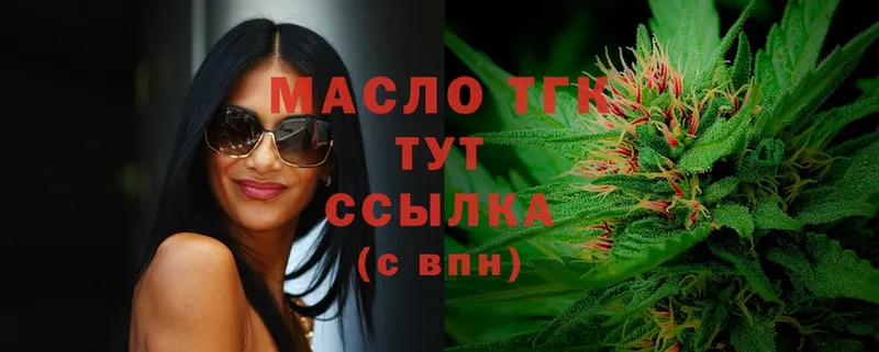 Дистиллят ТГК вейп с тгк Мариинск